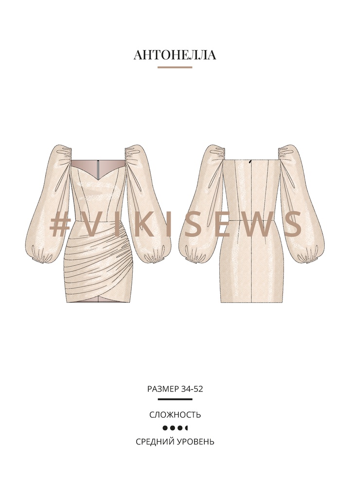 Антонелла платье