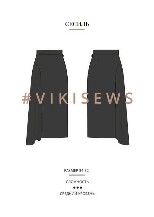 Юбка Сесиль