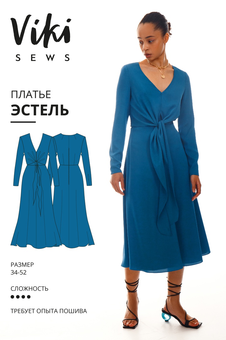 Платье Эстель