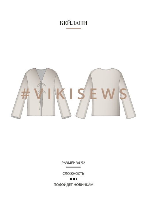 Кейлани блузка
