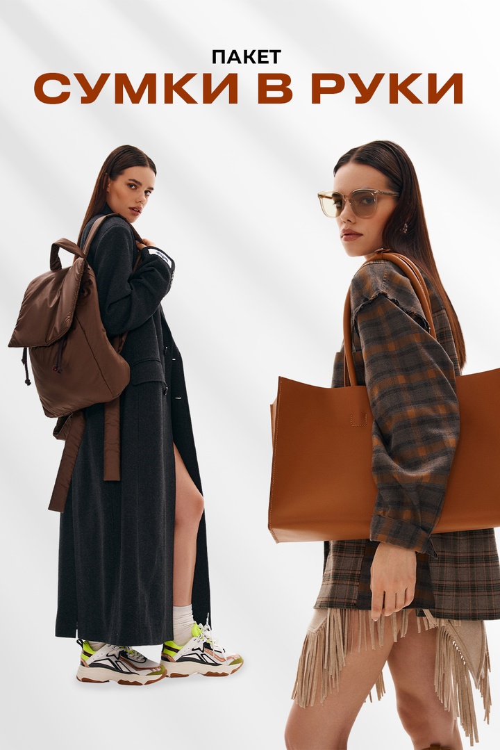 Пакет "Сумки в руки"
