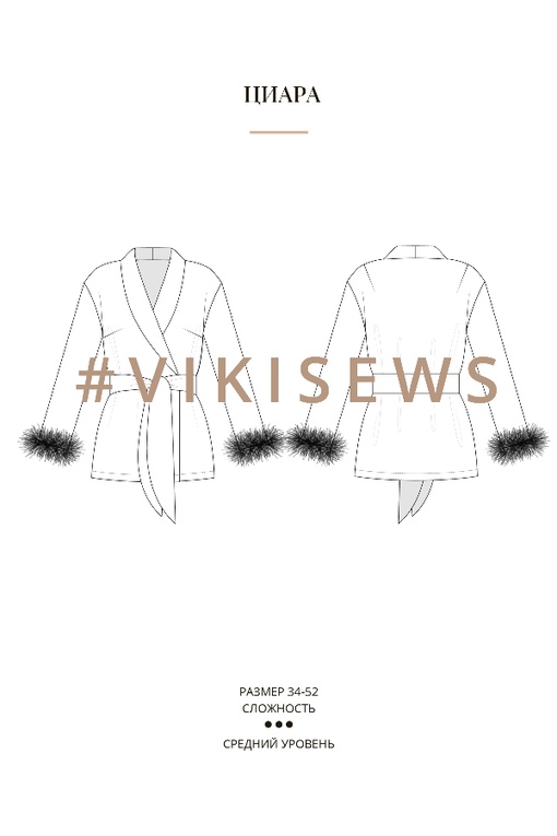 Курс по пошиву костюма: брюки Лени и блузка Циара