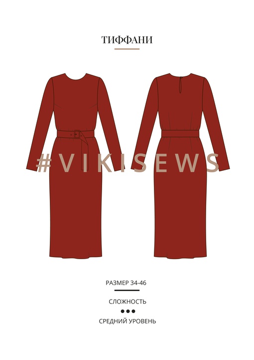 Платье Тиффани