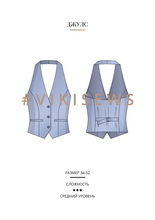 Джулс жилет