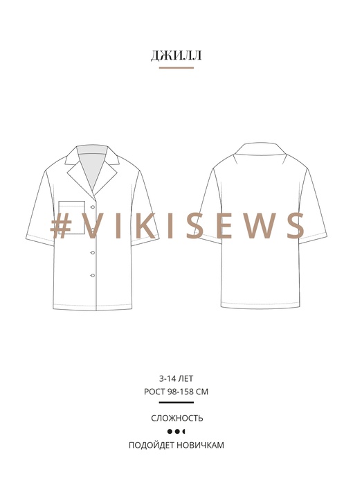 Джилл блузка