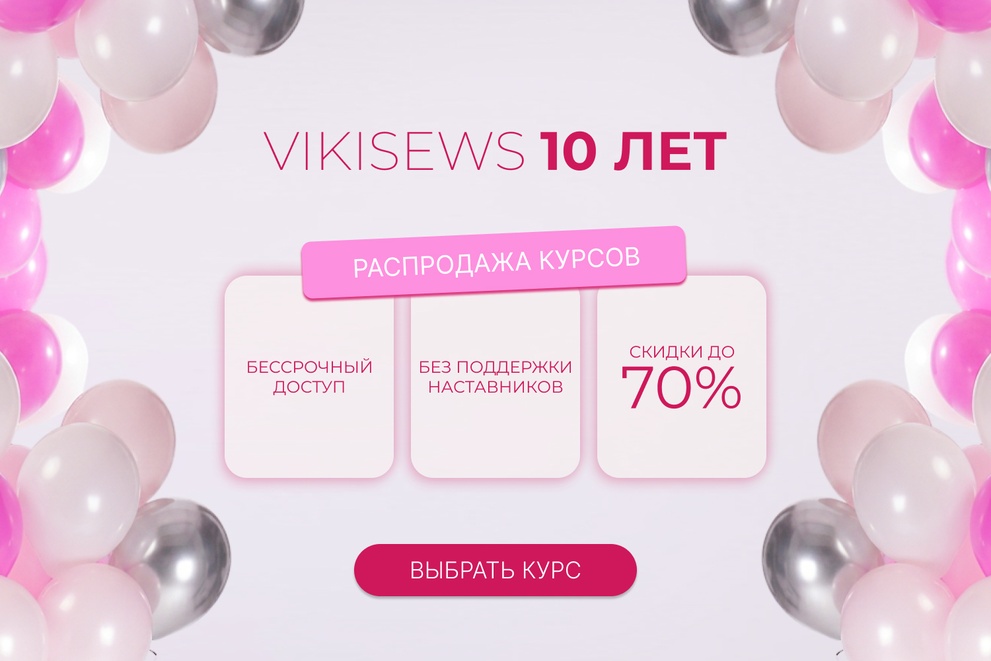 Распродажа курсов