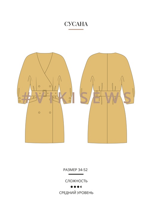 Платье Сусана