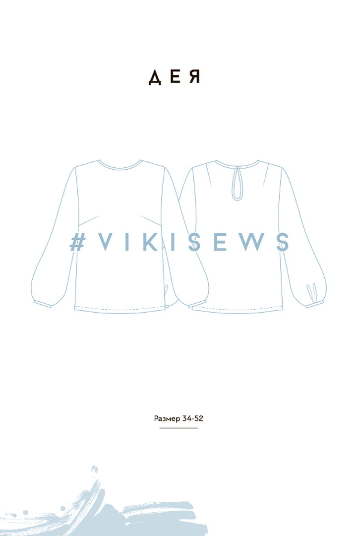 МК по пошиву блузки А-силуэта Дея
