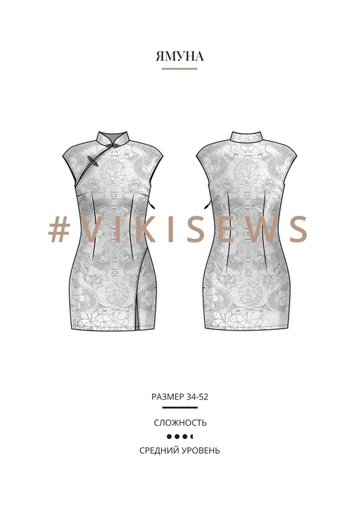 Ямуна платье