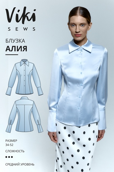 Алия блузка
