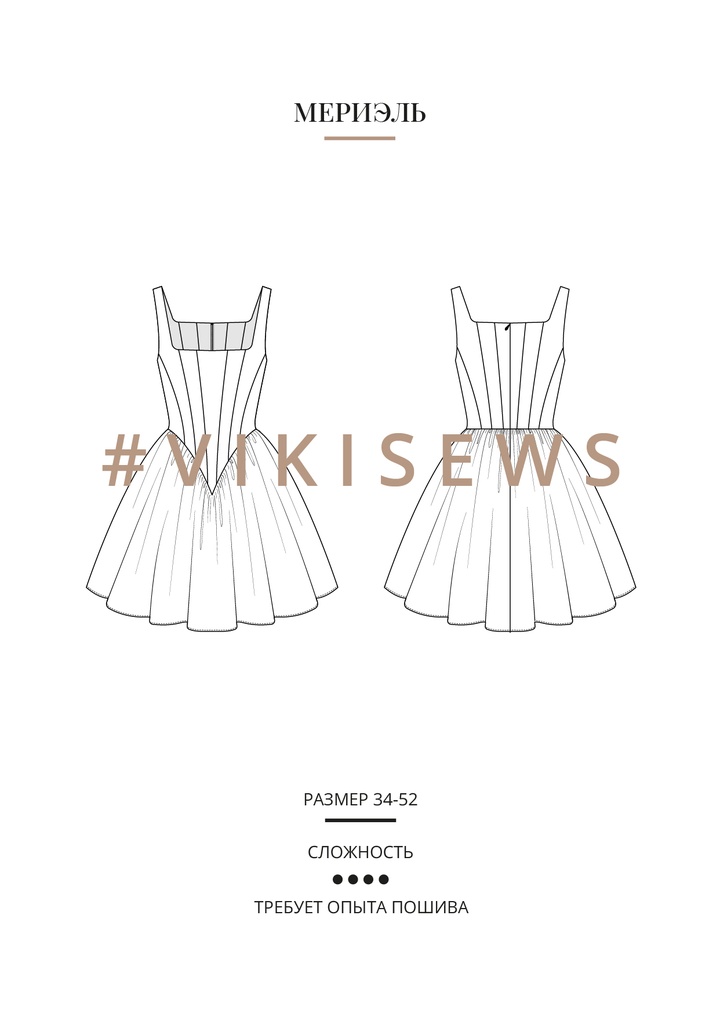 Мериэль платье