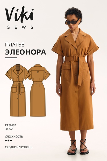 Элеонора платье