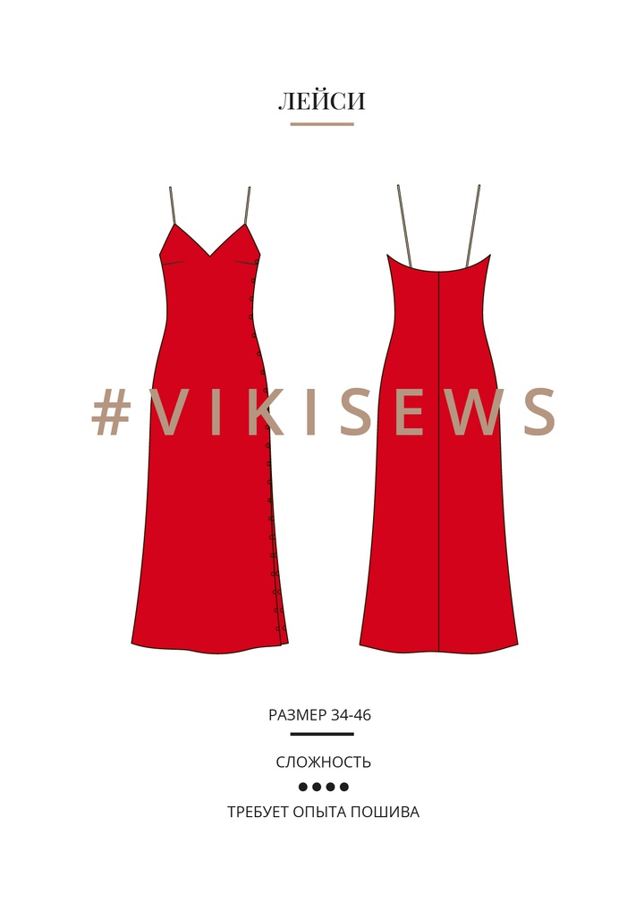 Платье Лейси