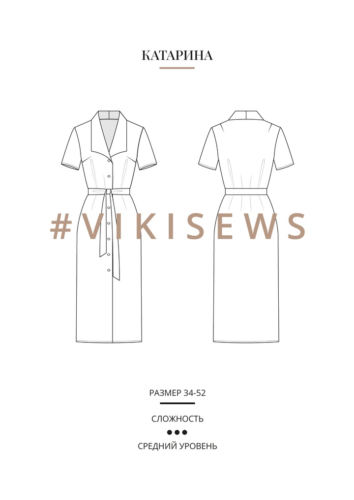 Катарина платье