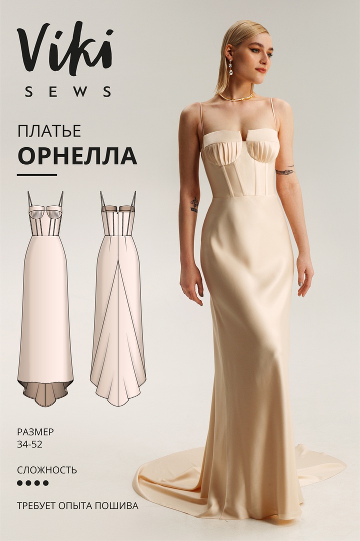 Орнелла платье