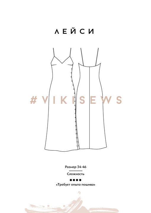 Платье Лейси