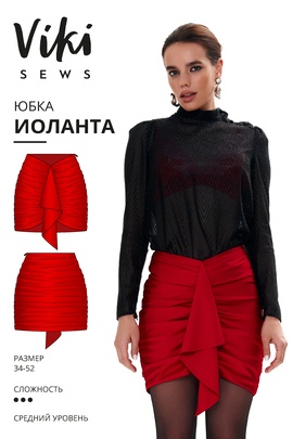 
                             
                                Иоланта юбка
                             
                        