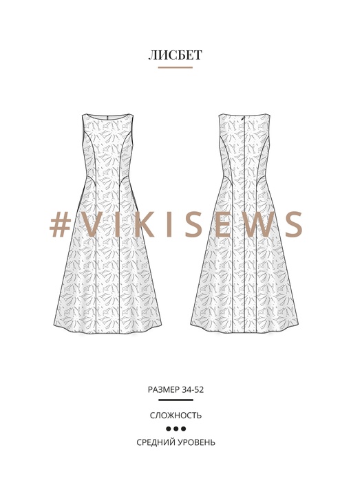 Лисбет платье