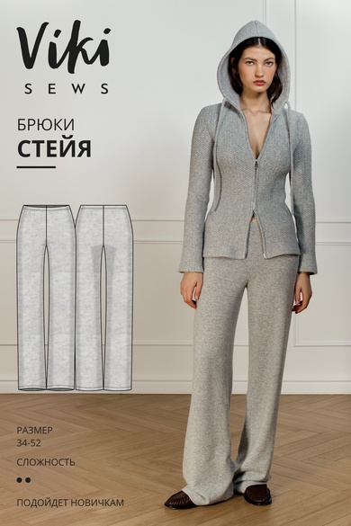 Стейя брюки