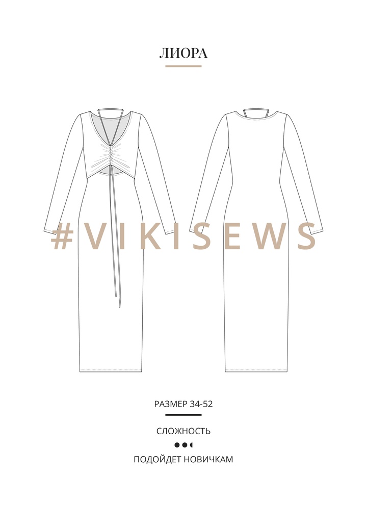 Платье Лиора