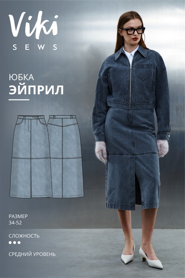 Юбка Эйприл