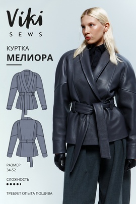 
                             
                                Мелиора куртка
                             
                        