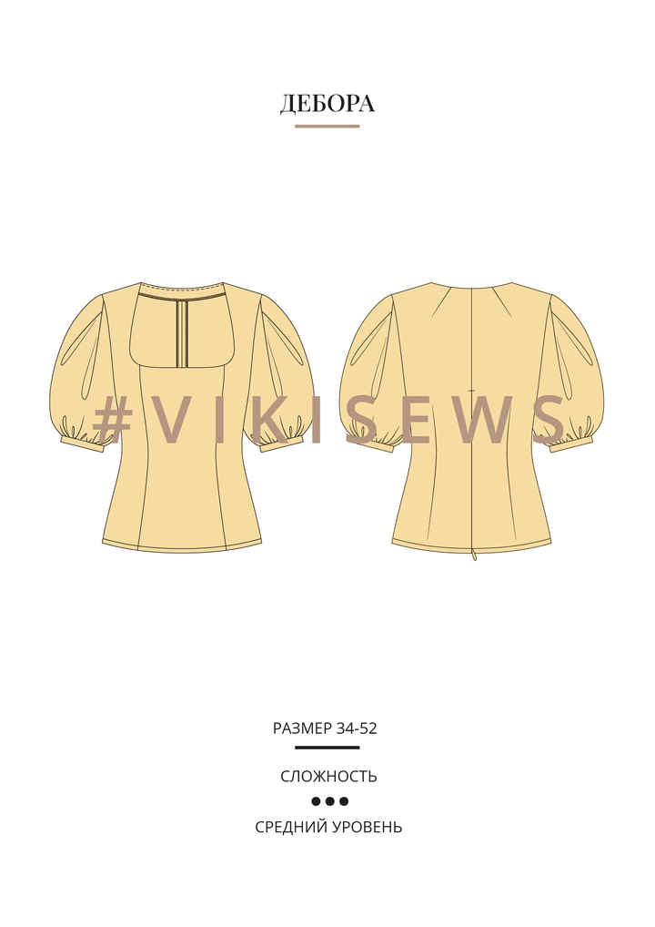 Блуза Дебора