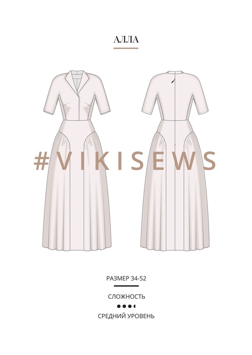 Алла платье