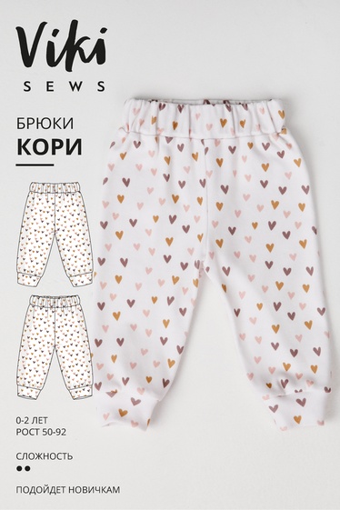 Кори брюки пижамные