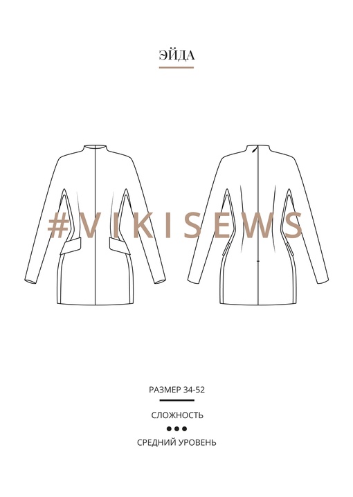 Анонс Эйда платье