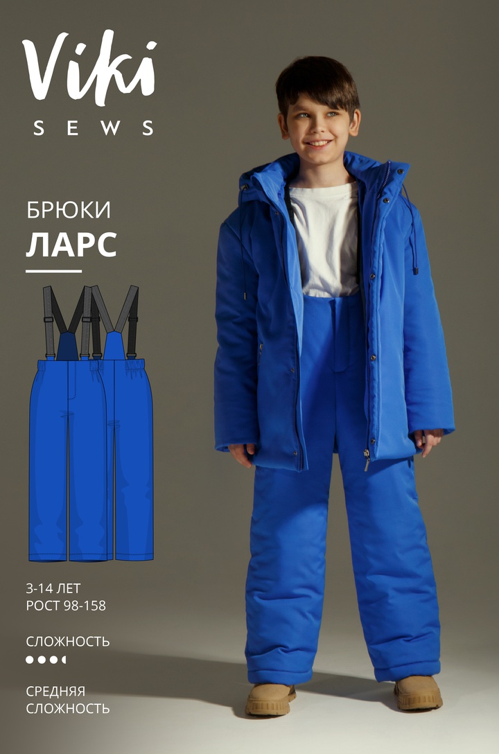 Ларс брюки на утеплителе (мальчики)