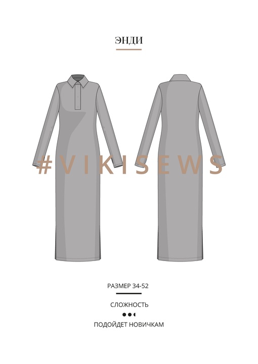 Энди платье