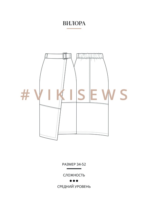 Юбка Вилора
