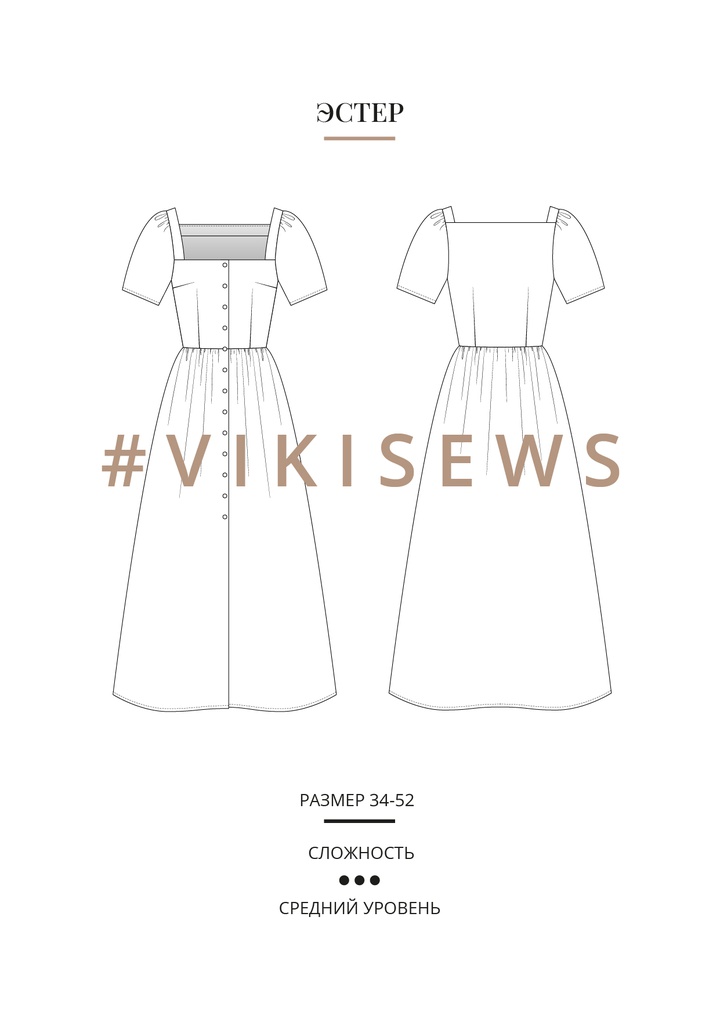 Эстер платье