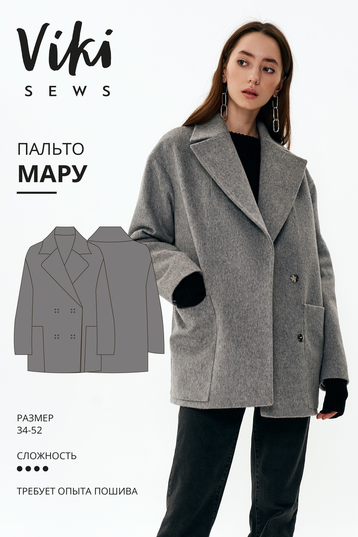 Пальто Мару