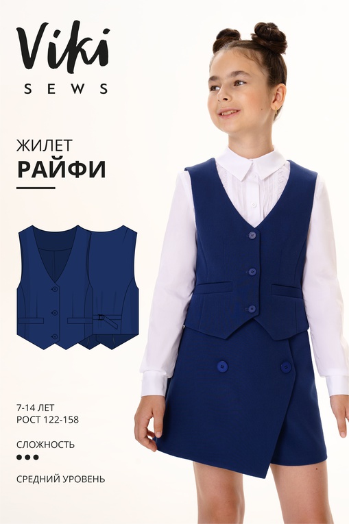 Райфи жилет