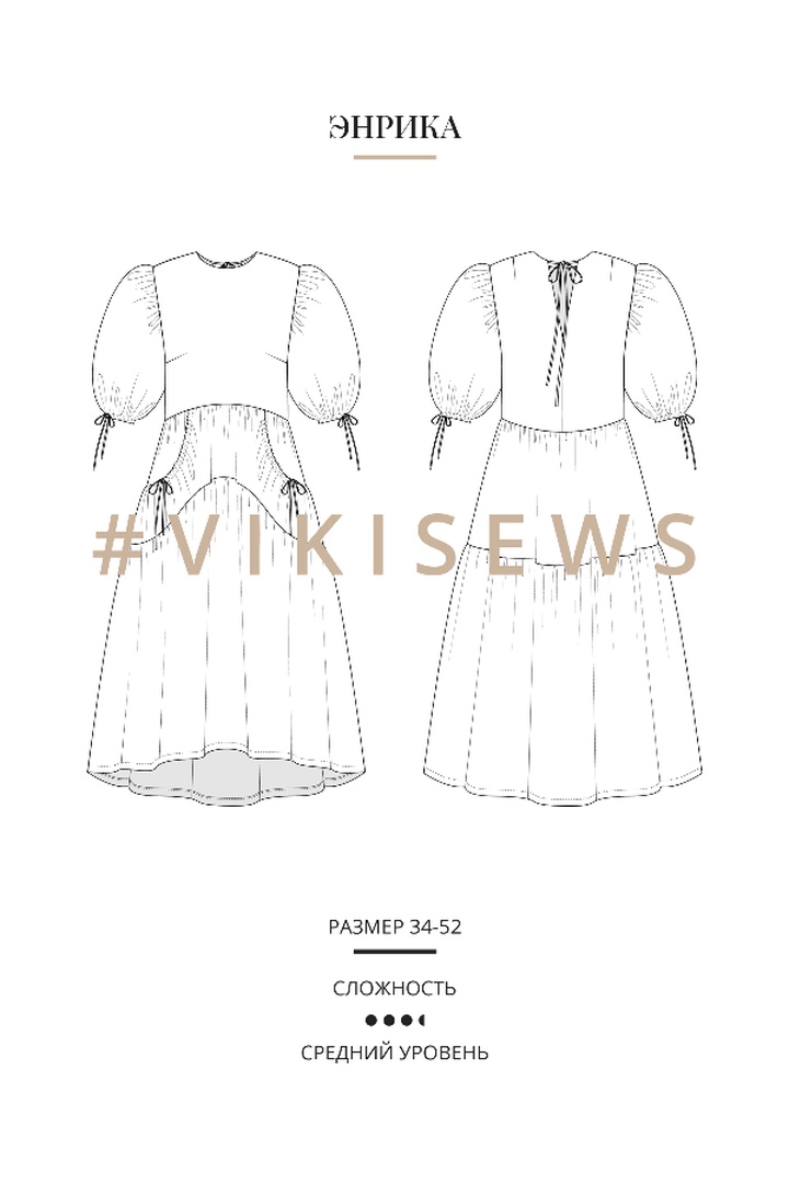 2. Курс по пошиву платья Энрика