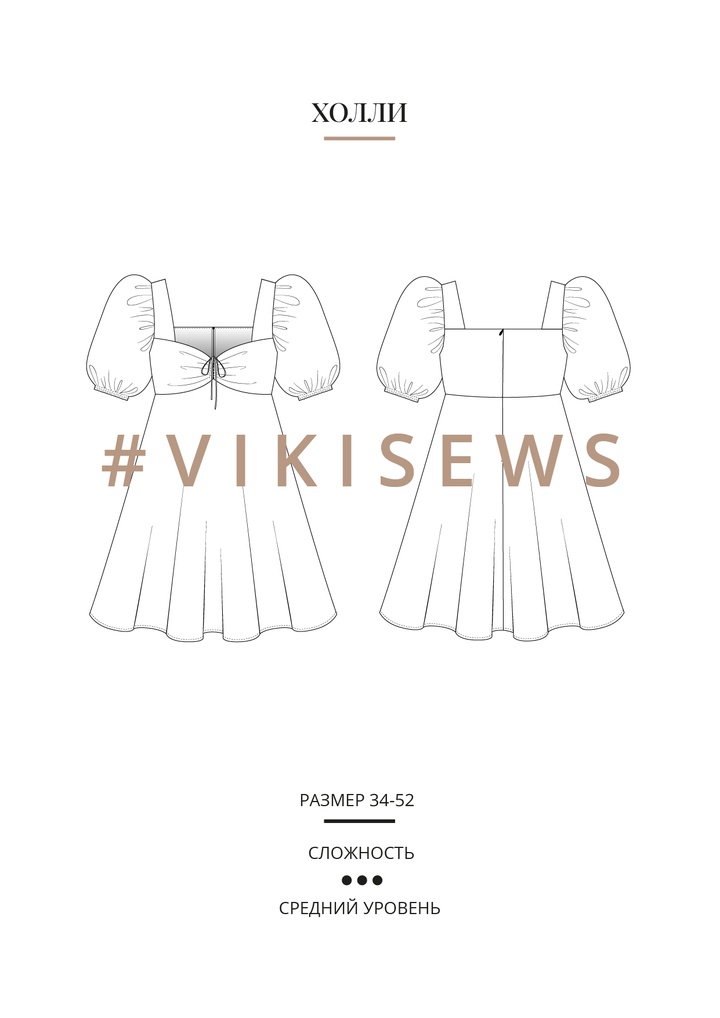Холли платье