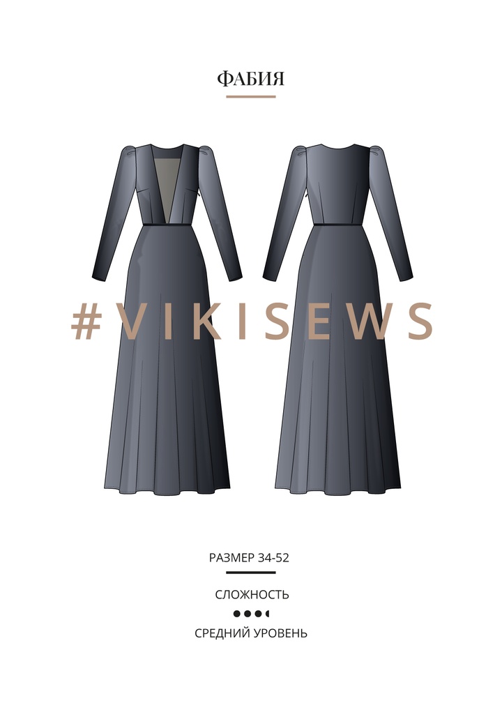 Фабия платье
