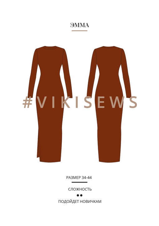 Платье Эмма