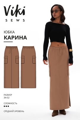 
                             
                                Карина юбка
                             
                        