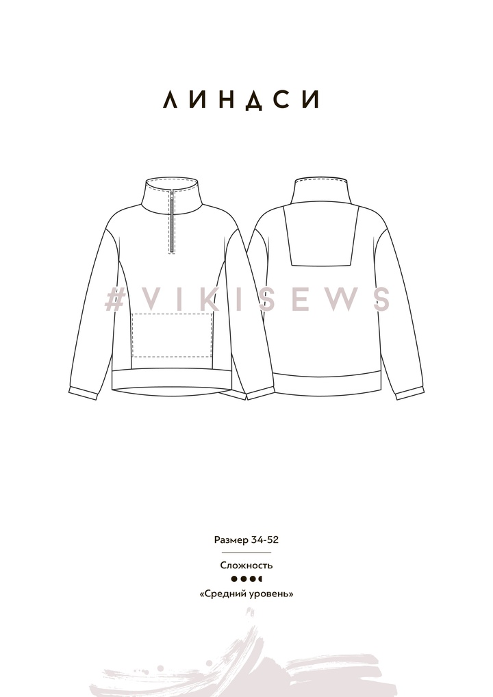 Худи Линдси