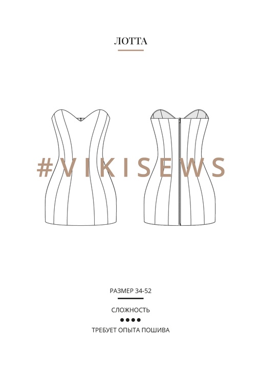 Лотта корсаж