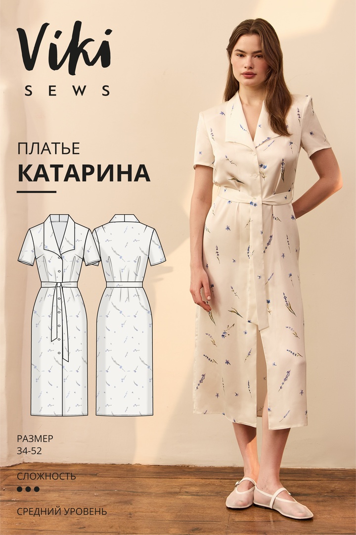 Катарина платье