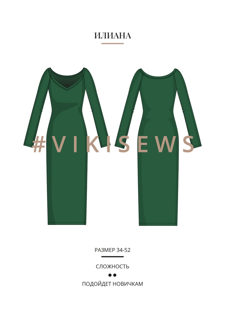 Платье Илиана