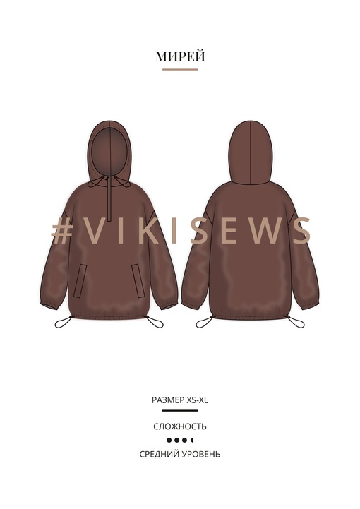 Мирей анорак