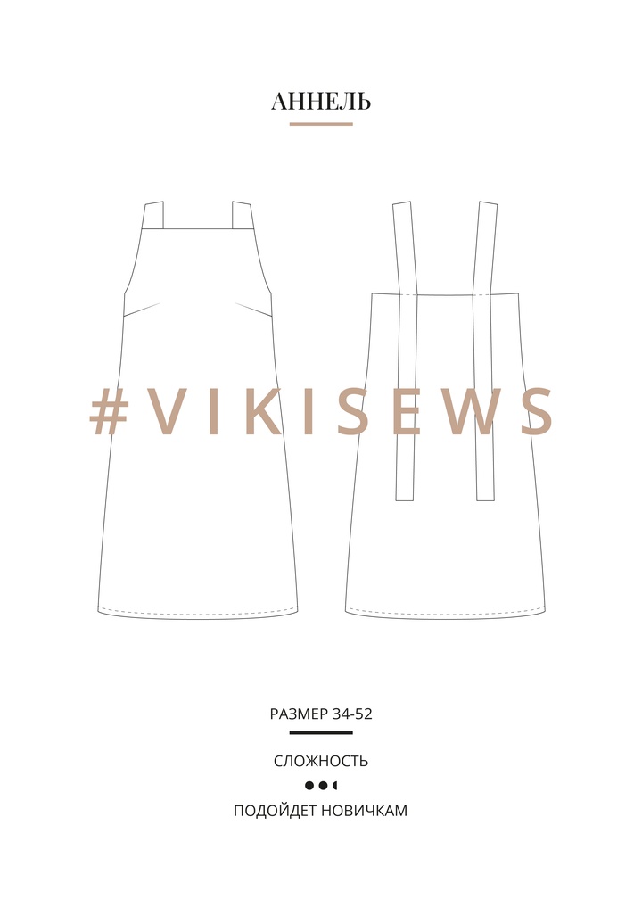 Платье Аннель