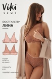 Лина бюстгальтер