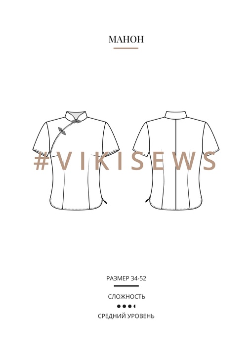 Манон блузка