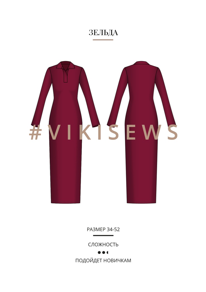 Зельда платье